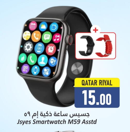 available at دانة هايبرماركت in قطر - الشمال