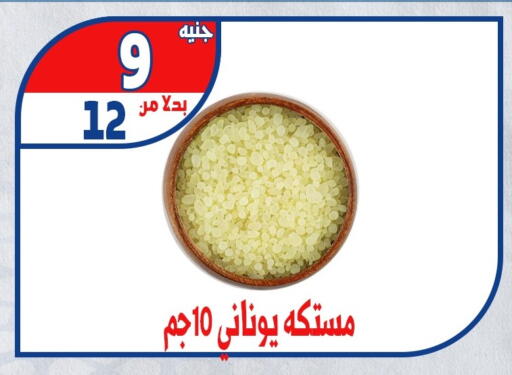 available at Bondok Market  in Egypt - Cairo