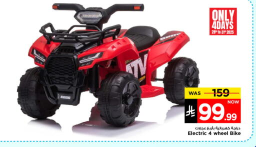 available at Mark & Save in KSA, Saudi Arabia, Saudi - Riyadh