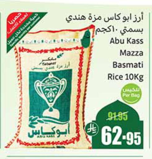 Rice in Othaim Markets, Saudi Arabia Offers - Saudi Arabia Sella / Mazza Rice available at Othaim Markets in KSA, Saudi Arabia, Saudi - Az Zulfi