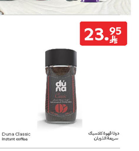 Coffee available at Carrefour in KSA, Saudi Arabia, Saudi - Dammam