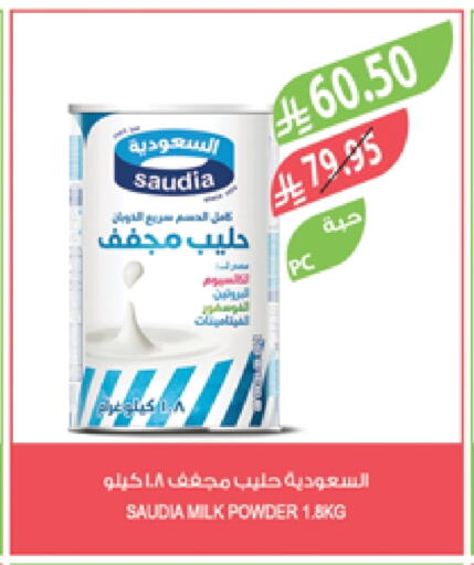 SAUDIA Milk Powder available at Farm  in KSA, Saudi Arabia, Saudi - Najran