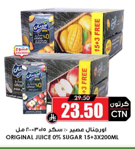 available at Prime Supermarket in KSA, Saudi Arabia, Saudi - Jazan