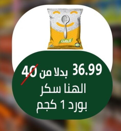 available at Al Duha Market in Egypt - Cairo