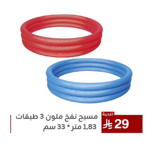 available at Family Discount in KSA, Saudi Arabia, Saudi - Dammam