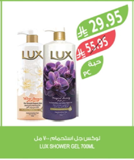 الاستحمام ونظافة الجسم in المزرعة, المملكة العربية السعودية Offers - المملكة العربية السعودية لوكس جل استحمام available at المزرعة in مملكة العربية السعودية, السعودية, سعودية - عرعر