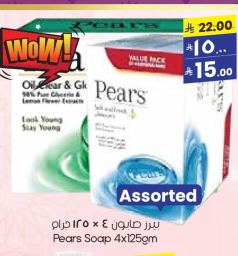 الاستحمام ونظافة الجسم in ستي فلاور, المملكة العربية السعودية Offers - المملكة العربية السعودية بيرس available at ستي فلاور in مملكة العربية السعودية, السعودية, سعودية - الخرج