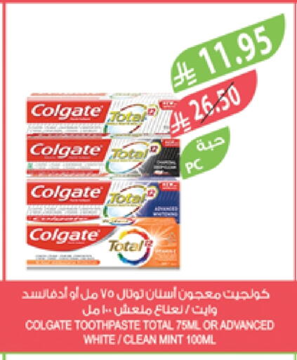 COLGATE Toothpaste available at Farm  in KSA, Saudi Arabia, Saudi - Abha