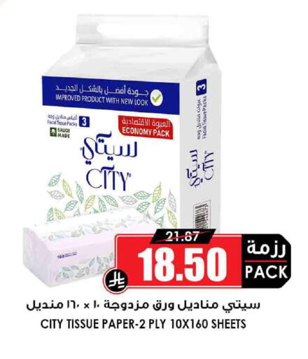 available at Prime Supermarket in KSA, Saudi Arabia, Saudi - Hail