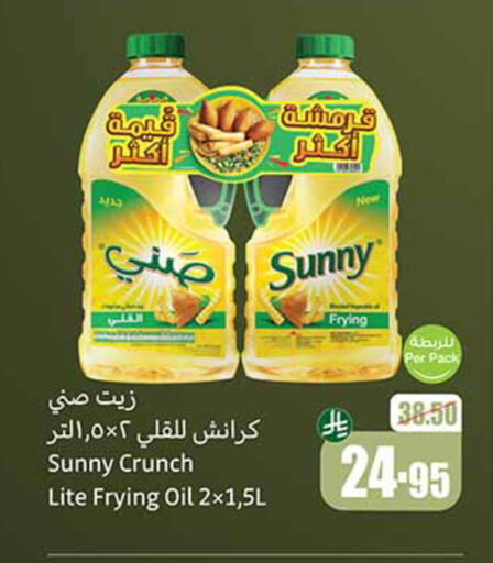 زيوت و سمن in أسواق عبد الله العثيم, المملكة العربية السعودية Offers - المملكة العربية السعودية صني available at أسواق عبد الله العثيم in مملكة العربية السعودية, السعودية, سعودية - القنفذة