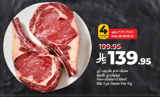 حم بقرى available at لولو هايبرماركت in مملكة العربية السعودية, السعودية, سعودية - خميس مشيط