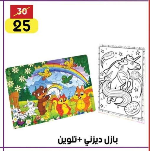 School & Stationary in Grab Elhawy, Egypt Offers - Egypt available at Grab Elhawy in Egypt - Cairo
