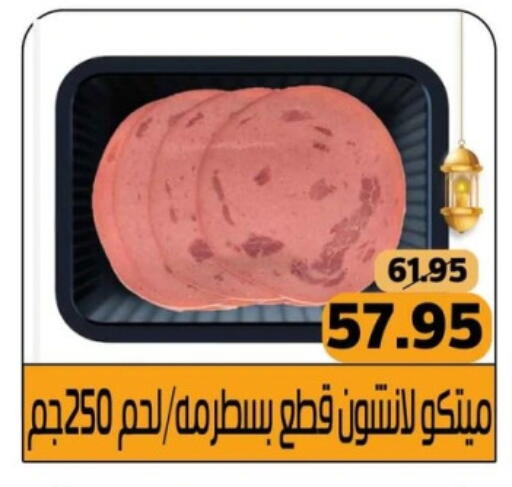 available at Mekkawy market  in Egypt - Cairo