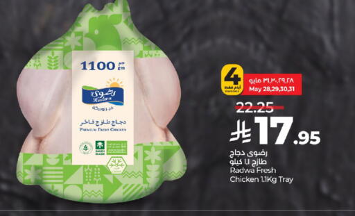 دجاج in لولو هايبرماركت, المملكة العربية السعودية Offers - المملكة العربية السعودية دجاج كامل طازج available at لولو هايبرماركت in مملكة العربية السعودية, السعودية, سعودية - خميس مشيط