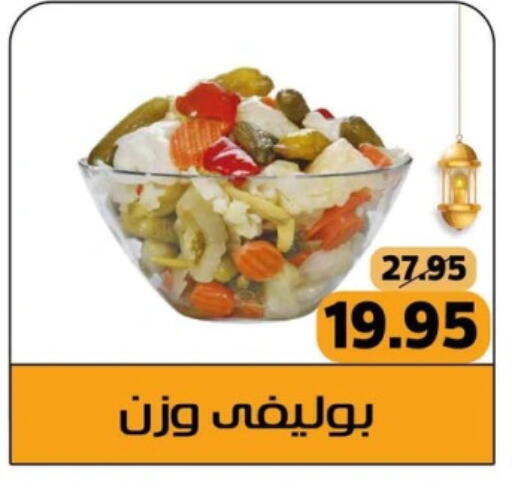 available at Mekkawy market  in Egypt - Cairo