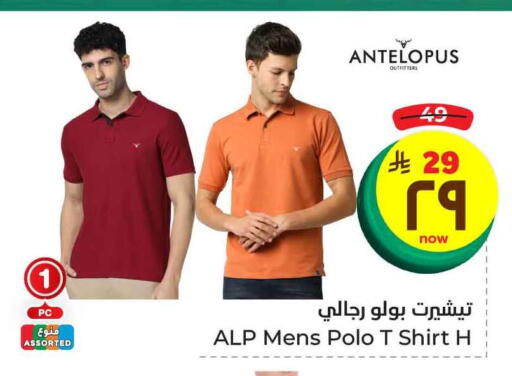 Men Clothing in Hyper Al Wafa, Saudi Arabia Offers - Saudi Arabia available at Hyper Al Wafa in KSA, Saudi Arabia, Saudi - Ta'if