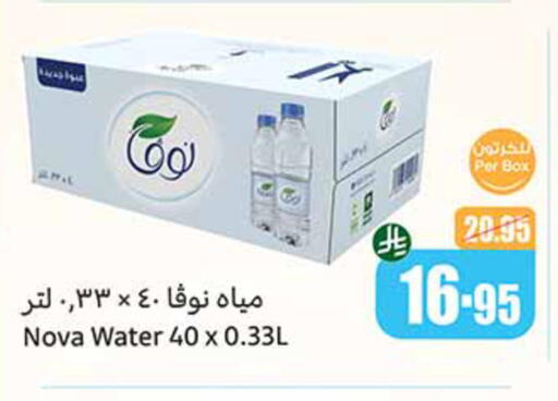 available at Othaim Markets in KSA, Saudi Arabia, Saudi - Mahayil