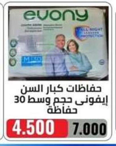 available at Al Jahra Cooperative Society in Kuwait - Jahra Governorate