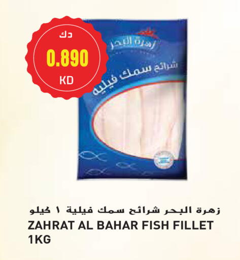 available at Grand Hyper in Kuwait - Kuwait City