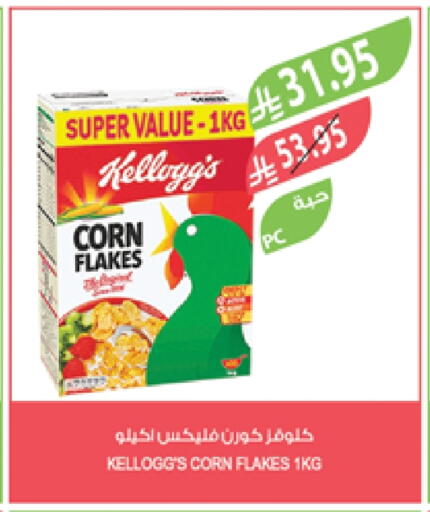 KELLOGGS Corn Flakes available at Farm  in KSA, Saudi Arabia, Saudi - Yanbu