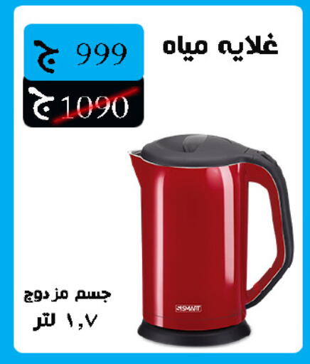 available at Hyper One  in Egypt - Cairo