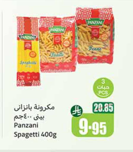 المعكرونة و النودلز in أسواق عبد الله العثيم, المملكة العربية السعودية Offers - المملكة العربية السعودية بانزاني باستا available at أسواق عبد الله العثيم in مملكة العربية السعودية, السعودية, سعودية - القنفذة