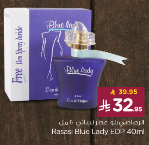 Fragrance in Nesto, Saudi Arabia Offers - Saudi Arabia available at Nesto in KSA, Saudi Arabia, Saudi - Al Majmaah