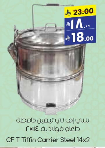 Dining & Serving in City Flower, Saudi Arabia Offers - Saudi Arabia available at City Flower in KSA, Saudi Arabia, Saudi - Arar