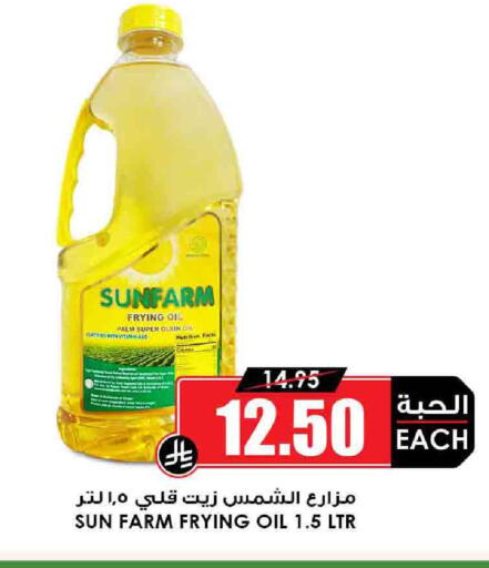 Oil & Ghee in Prime Supermarket, Saudi Arabia Offers - Saudi Arabia Palm Oil available at Prime Supermarket in KSA, Saudi Arabia, Saudi - Khafji