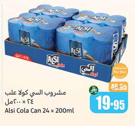 available at أسواق عبد الله العثيم in مملكة العربية السعودية, السعودية, سعودية - القنفذة