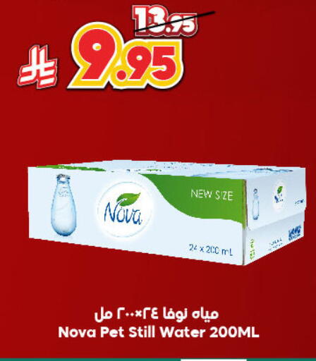 NOVA available at Dukan in KSA, Saudi Arabia, Saudi - Medina