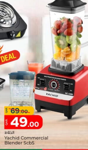 Mixer / Grinder available at Paris Hypermarket in Qatar - Umm Salal