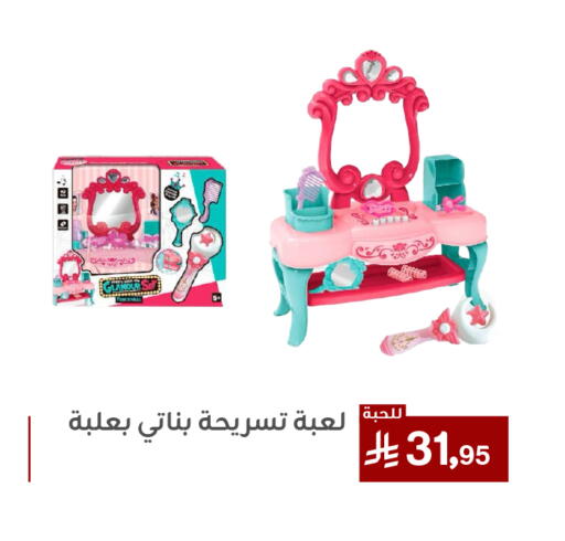 available at Family Discount in KSA, Saudi Arabia, Saudi - Dammam
