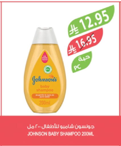 العناية بالأطفال الرضع in المزرعة, المملكة العربية السعودية Offers - المملكة العربية السعودية جونسونز available at المزرعة in مملكة العربية السعودية, السعودية, سعودية - عرعر