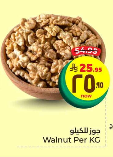 available at Hyper Al Wafa in KSA, Saudi Arabia, Saudi - Ta'if