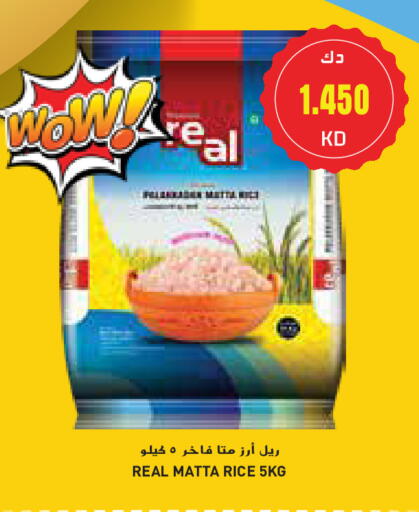 Matta Rice available at Grand Hyper in Kuwait - Ahmadi Governorate