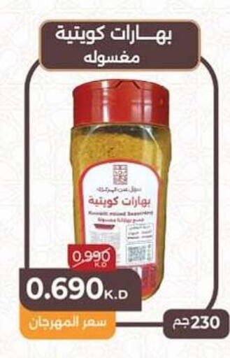 Spices available at Al dhaher co-op society in Kuwait - Ahmadi Governorate