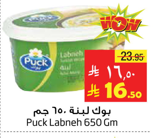 PUCK available at Layan Hyper in KSA, Saudi Arabia, Saudi - Dammam