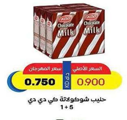 KDD Flavoured Milk available at Sabah Al Salem Co op in Kuwait - Ahmadi Governorate