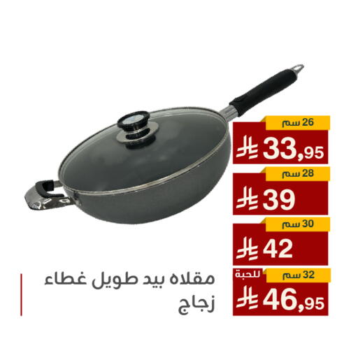 Cookware in Family Discount, Saudi Arabia Offers - Saudi Arabia available at Family Discount in KSA, Saudi Arabia, Saudi - Dammam