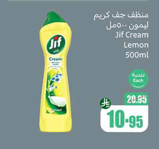 Cleaning in Othaim Markets, Saudi Arabia Offers - Saudi Arabia JIF available at Othaim Markets in KSA, Saudi Arabia, Saudi - Qatif