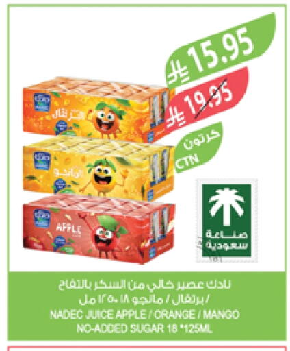 NADEC available at Farm  in KSA, Saudi Arabia, Saudi - Najran