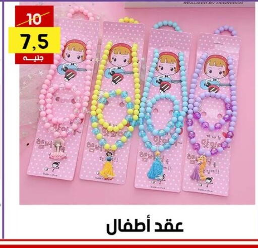 available at Grab Elhawy in Egypt - Cairo