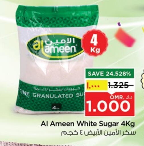 AL AMEEN available at Nesto Hyper Market   in Oman - Salalah