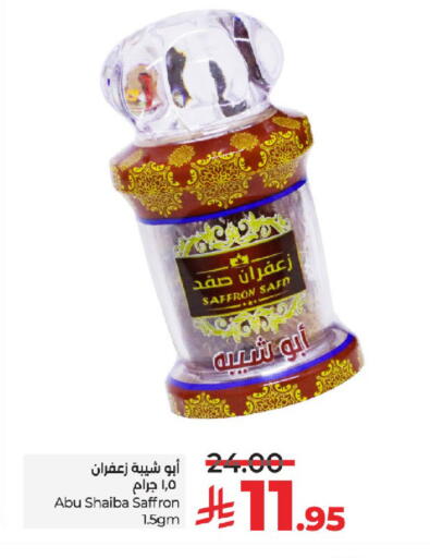 Dried Herbs available at LULU Hypermarket in KSA, Saudi Arabia, Saudi - Tabuk