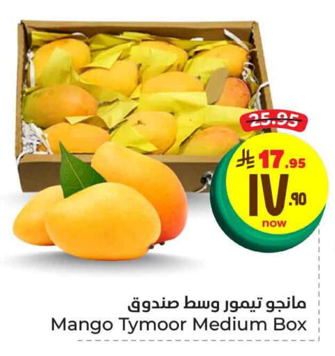 Fresh Fruits in Hyper Al Wafa, Saudi Arabia Offers - Saudi Arabia Mangoes available at Hyper Al Wafa in KSA, Saudi Arabia, Saudi - Ta'if