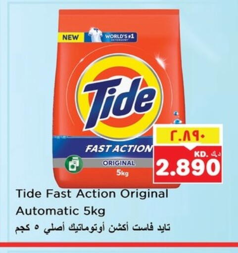 TIDE Detergent available at Nesto Hypermarkets in Kuwait - Ahmadi Governorate