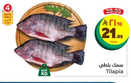 available at Hyper Al Wafa in KSA, Saudi Arabia, Saudi - Dammam