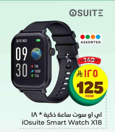 available at Hyper Al Wafa in KSA, Saudi Arabia, Saudi - Riyadh