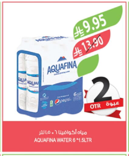 ماء in المزرعة, المملكة العربية السعودية Offers - المملكة العربية السعودية أكوافينا available at المزرعة in مملكة العربية السعودية, السعودية, سعودية - نجران